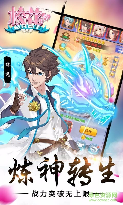 ?；ǖ馁N身高手手游魅族版 v1.2.7.0 安卓版 3