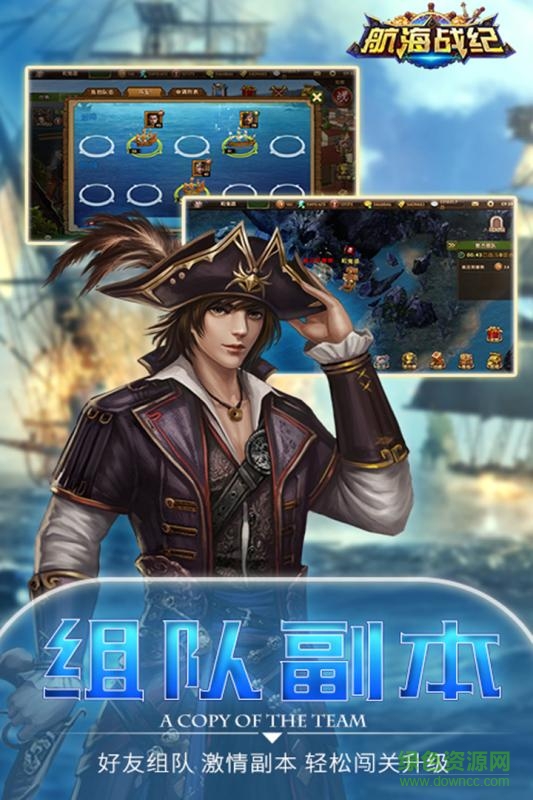 航海戰(zhàn)紀ios版 v1.0.0 最新版 0