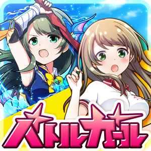 戰(zhàn)斗女子高校手機版(バトガ)