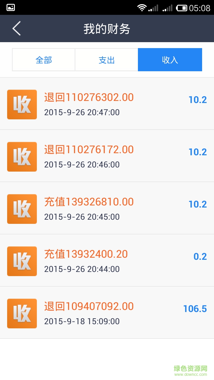 qq空間刷訪客軟件 v3.6 安卓免費(fèi)版 0