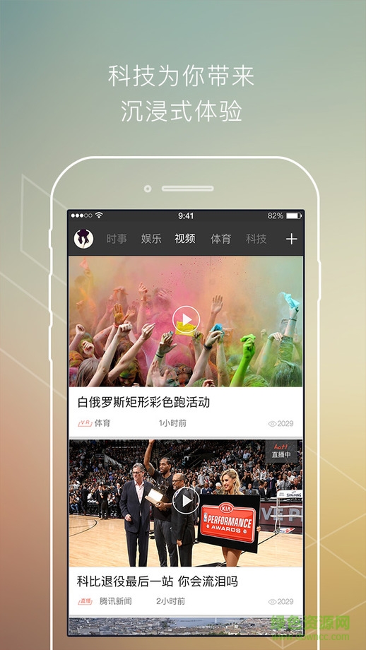 封面新聞iPhone版 v8.5.0 官方ios版 2