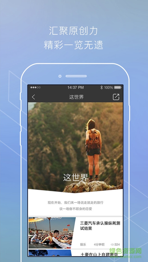 封面新聞iPhone版 v8.5.0 官方ios版 3