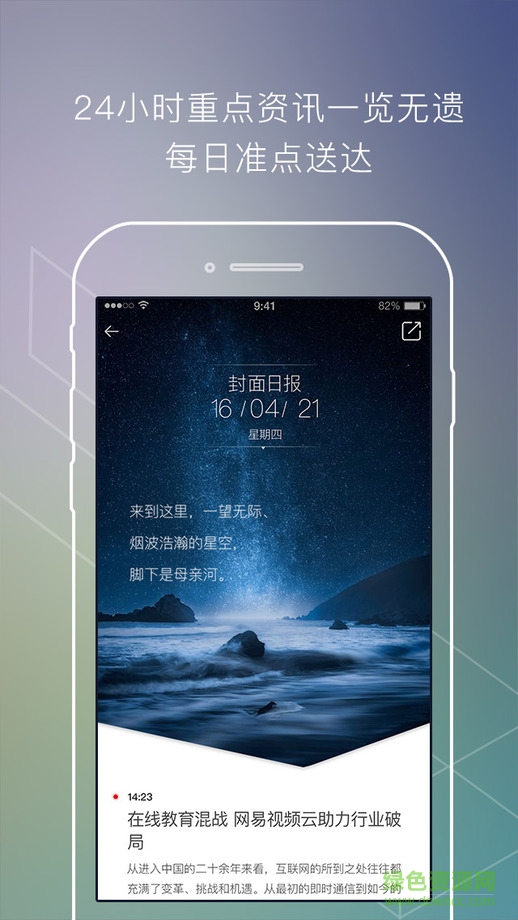 封面新聞iPhone版 v8.5.0 官方ios版 0