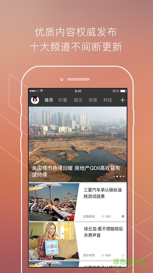 封面新聞iPhone版 v8.5.0 官方ios版 1