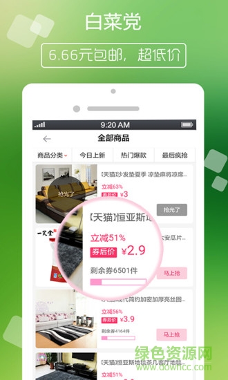 券了么手機版 v00.00.0023 安卓版 1