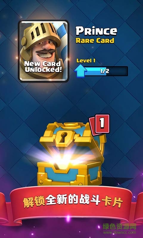 皇室戰(zhàn)爭9999999金幣鉆石2020 v3.2.4 安卓最新版 3