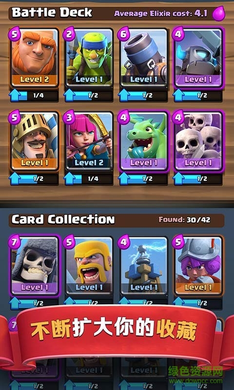 皇室戰(zhàn)爭蘋果版 v3.6.2 官方iphone版 4