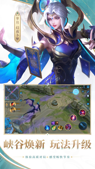 王者榮耀亞運版(Arena of Valor Asian Games Version) v3.73.1.8 安卓最新版 0
