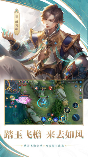 王者榮耀亞運版(Arena of Valor Asian Games Version) v3.73.1.8 安卓最新版 2