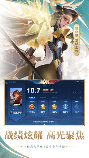 王者榮耀亞運版(Arena of Valor Asian Games Version) v3.73.1.8 安卓最新版 3