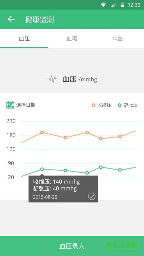 途歡健康 v1.1.2 安卓版 0