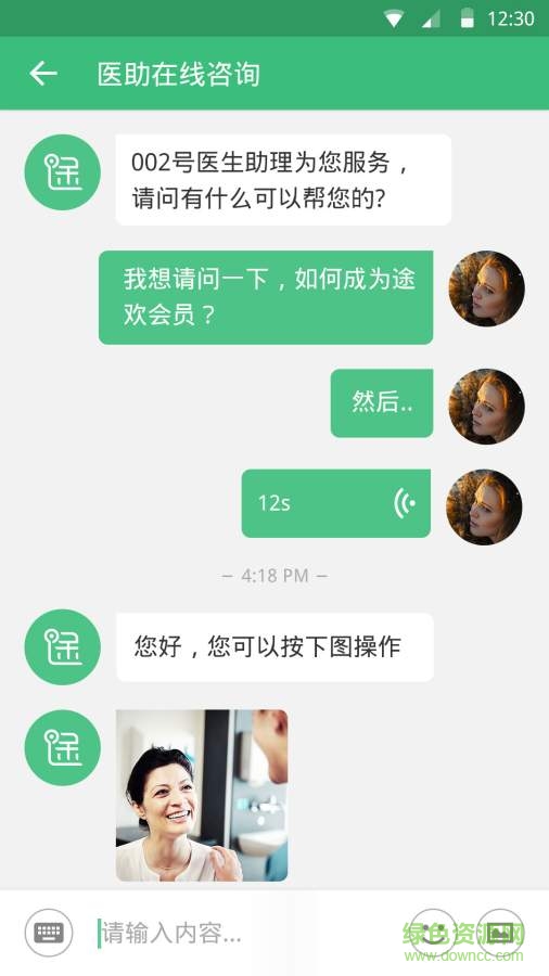 途歡健康 v1.1.2 安卓版 1