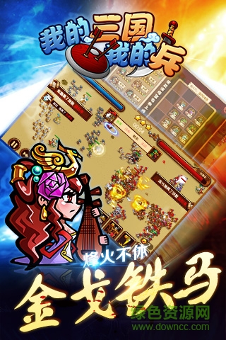 百度版我的三國手游 v0.9.20 官網(wǎng)安卓版 1