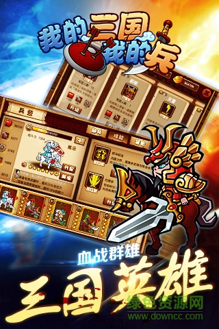 百度版我的三國手游 v0.9.20 官網(wǎng)安卓版 0