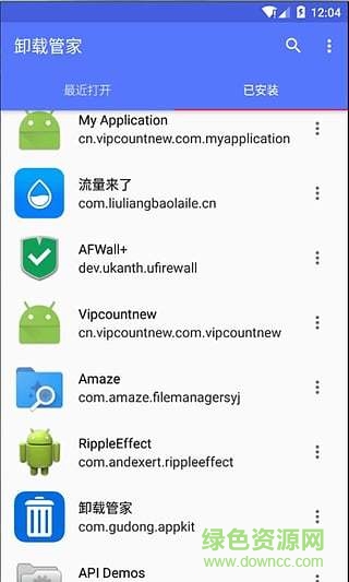 卸載管家手機版 v1.2 安卓版 1
