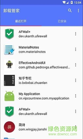 卸載管家手機版 v1.2 安卓版 2