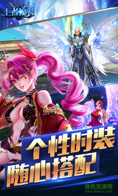 王者魔神 v1.0.11 官方安卓版 4