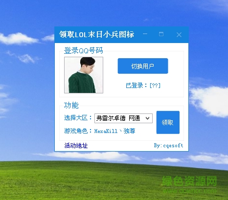 lol末日頭像 lol末日頭像領(lǐng)取工具