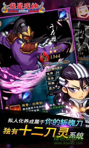 我是死神叉叉助手 v3.0.2 安卓版 3