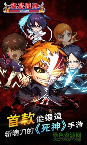 我是死神叉叉助手 v3.0.2 安卓版 1
