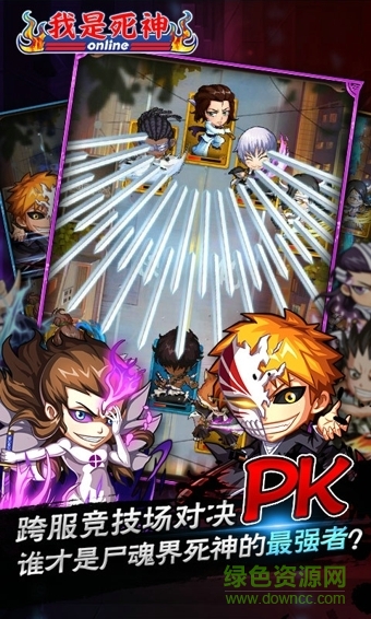 我是死神叉叉助手 v3.0.2 安卓版 0