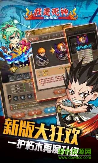 我是死神快用蘋果版 v3.2.0 iphone版 0