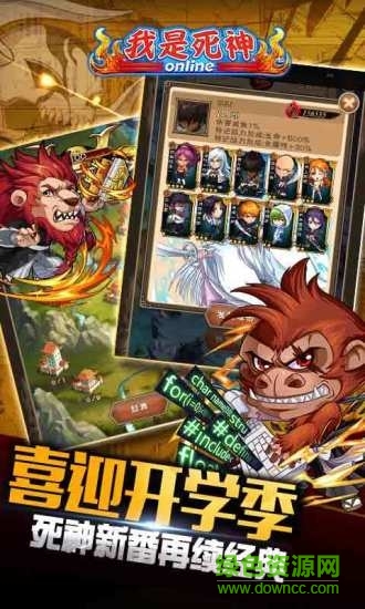 我是死神快用蘋果版 v3.2.0 iphone版 2