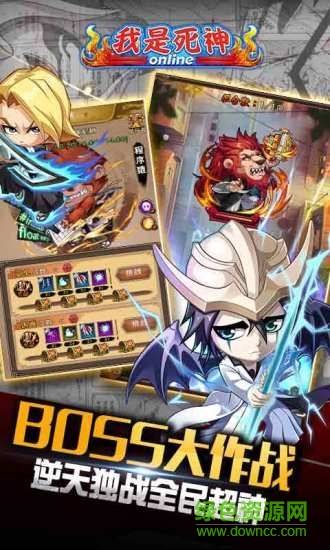 我是死神快用蘋果版 v3.2.0 iphone版 4