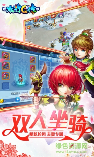 水滸Q傳手游oppo版