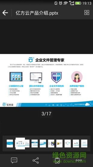 億方云付費(fèi)修改版 v2.0.0 安卓免費(fèi)版 2