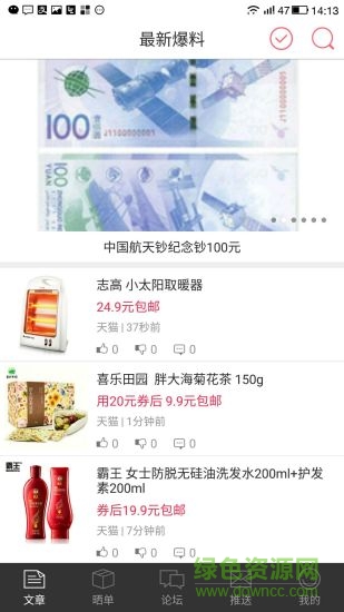 買(mǎi)手黨 v2.0.0 官網(wǎng)安卓版 0