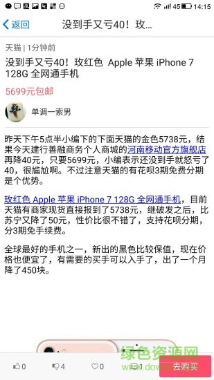 買(mǎi)手黨 v2.0.0 官網(wǎng)安卓版 2