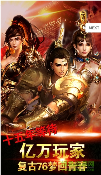 龍符 v1.0.2 安卓版 0