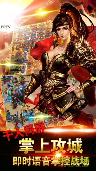 龍符 v1.0.2 安卓版 3