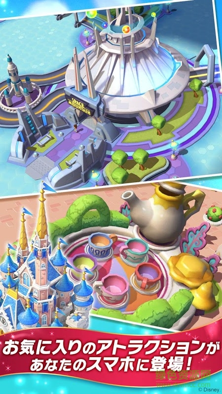 迪士尼魔法王國漢化修改版(迪士尼夢幻樂園) v1.5.5 安卓版 0