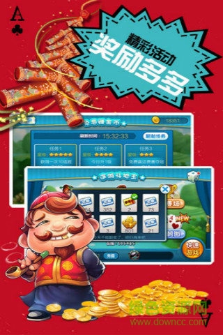 歡樂(lè)單機(jī)斗地主免費(fèi)版 v3.7.8 安卓版 0