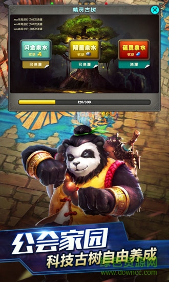 搜狗太極熊貓手游