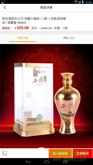 全民分分樂客戶端(買酒) v1.8 安卓版 1