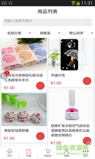 運(yùn)購(gòu)商城手機(jī)版 v1.9.1.0616 安卓版 0