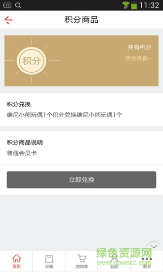 運(yùn)購(gòu)商城手機(jī)版 v1.9.1.0616 安卓版 1