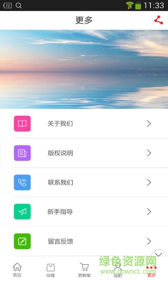 運(yùn)購(gòu)商城手機(jī)版 v1.9.1.0616 安卓版 2