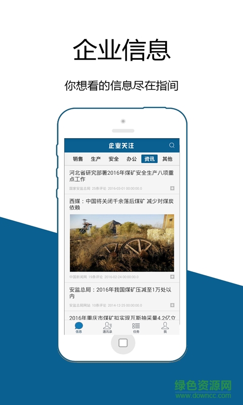 企業(yè)關注手機版 v1.2.4 安卓版 1