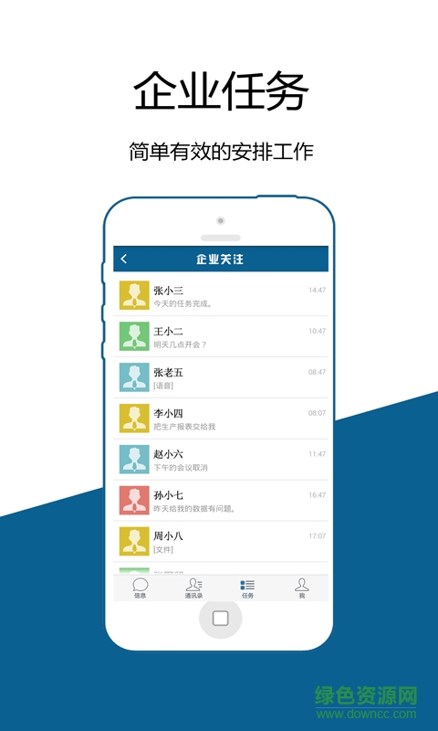 企業(yè)關注手機版 v1.2.4 安卓版 3