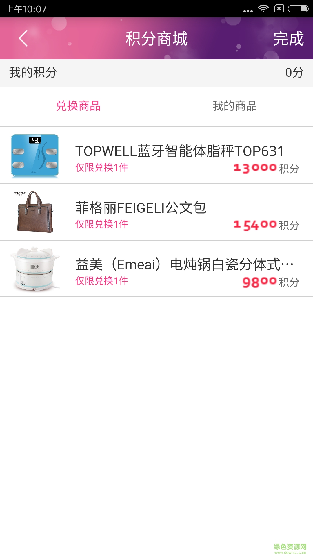 航欣購(gòu)手機(jī)版 v1.0.1 安卓版 0