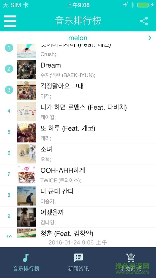 米兔韓流app蘋果版 v1.0.4 iPhone版 0