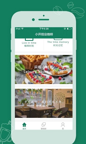 小開時(shí)光咖啡 v1.0.3 安卓版 0