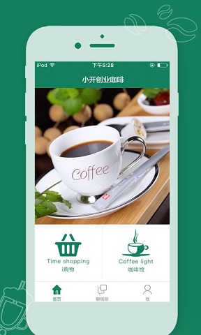 小開時(shí)光咖啡 v1.0.3 安卓版 2
