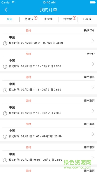e翻譯員端ios版 v1.6 官方蘋果版 0
