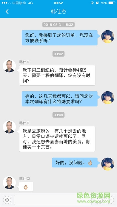 e翻譯員端ios版 v1.6 官方蘋果版 2