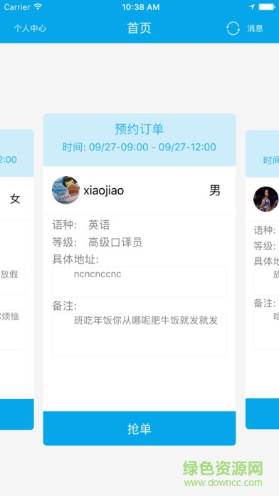 e翻譯員端ios版 v1.6 官方蘋果版 3